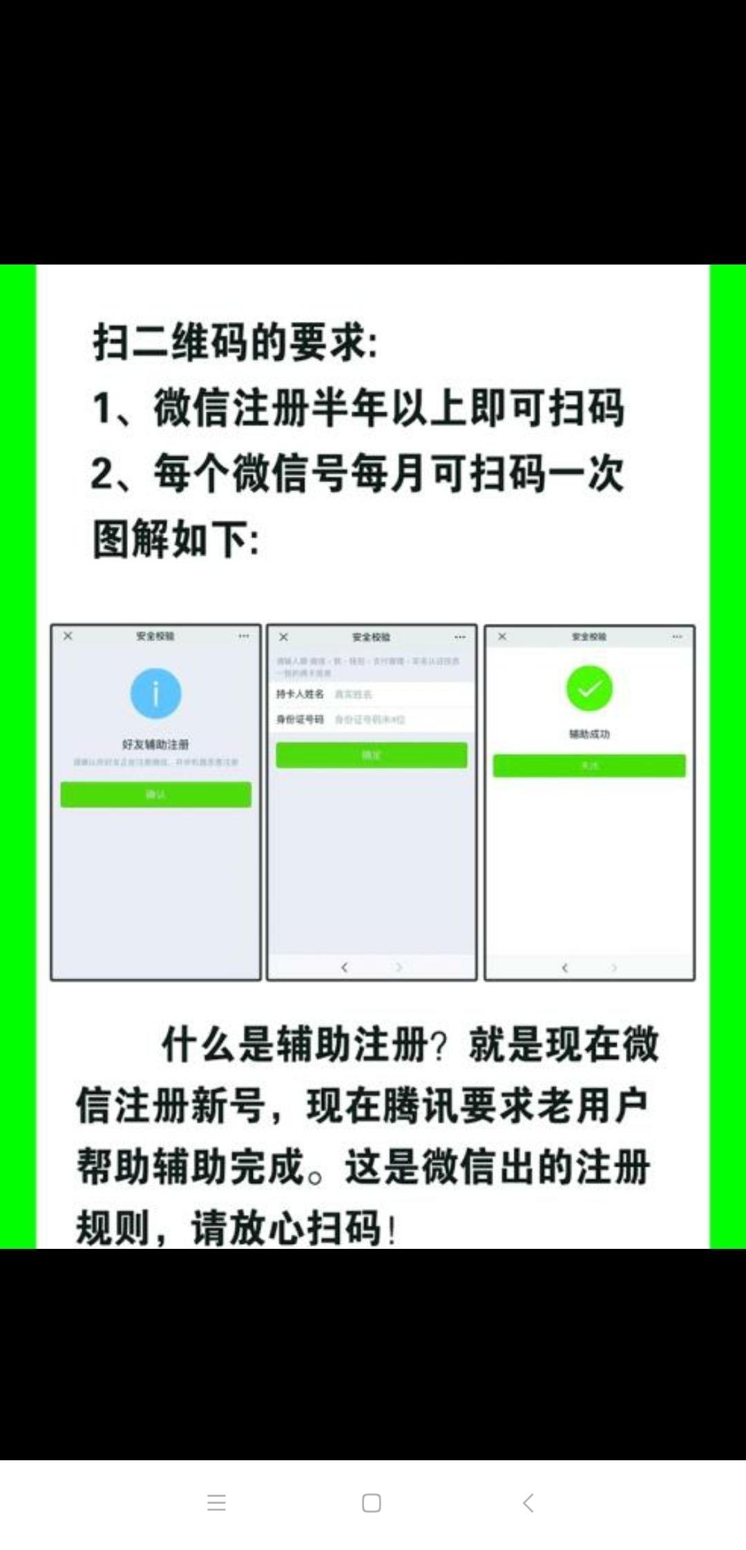 辅助成功还有1.5元 步骤图1