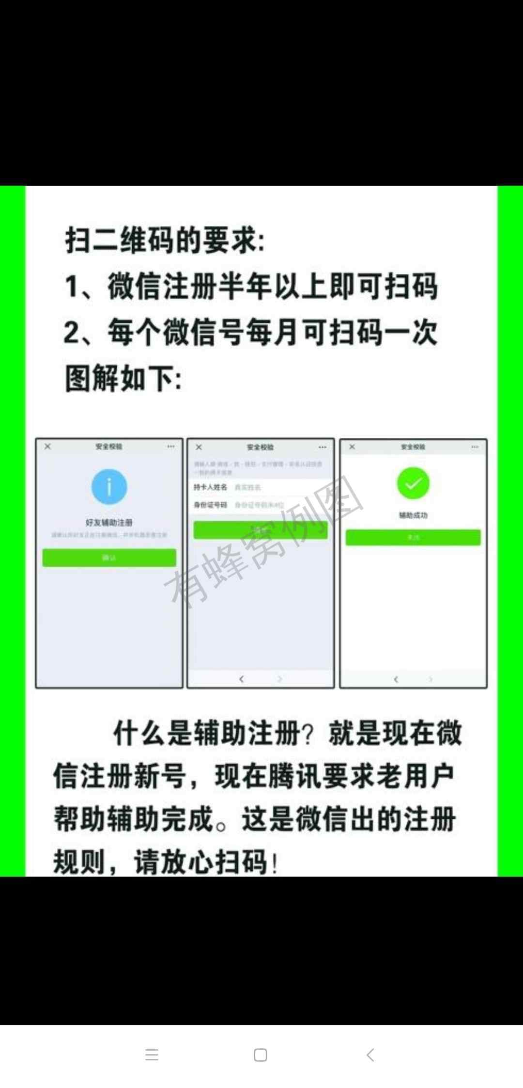 辅助成功还有1.5元 步骤图1