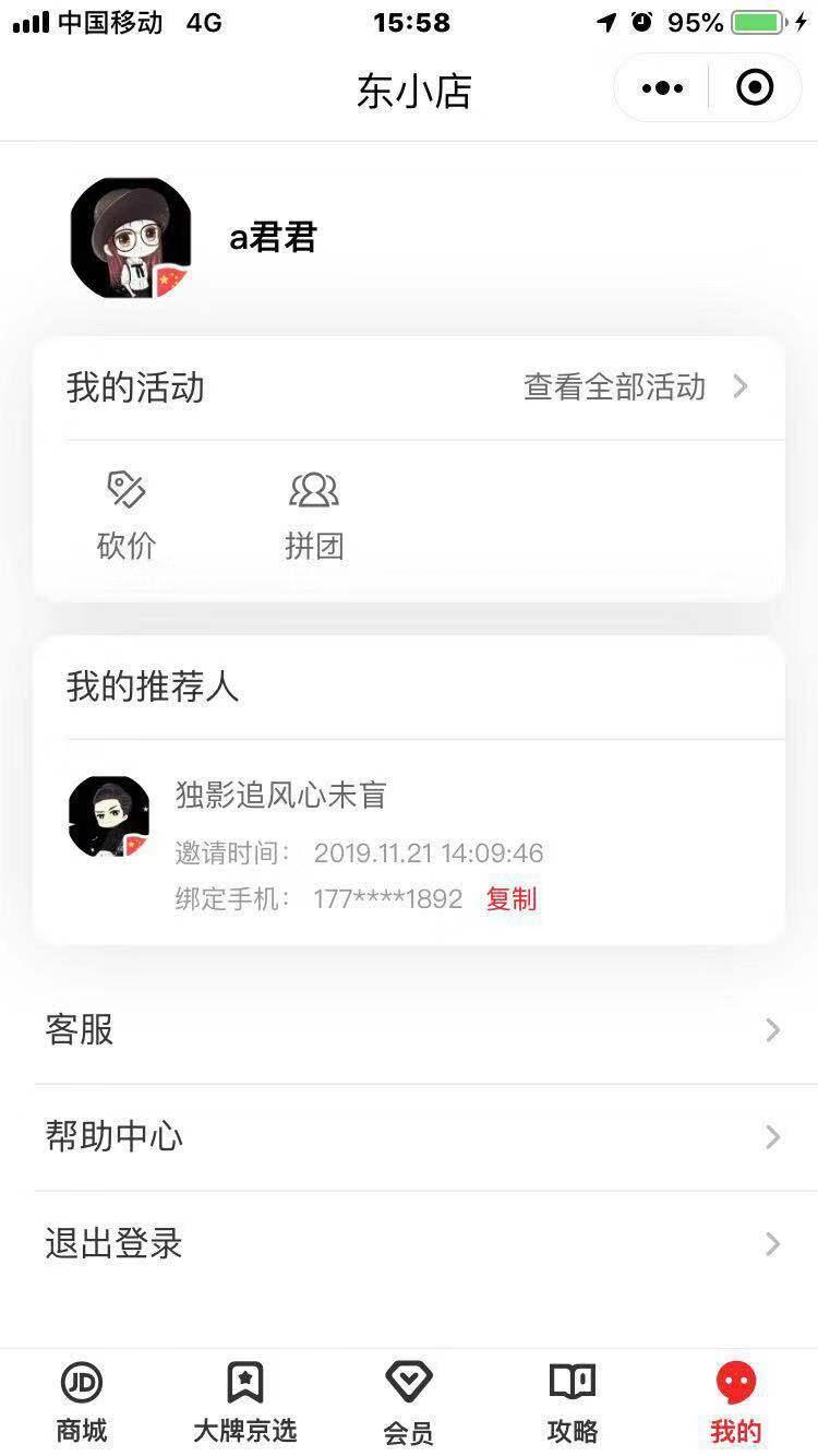 小程序注册，秒过 验收样图1