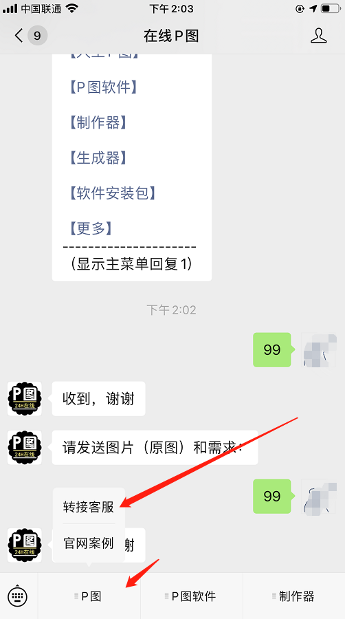 简单关注 验收样图3