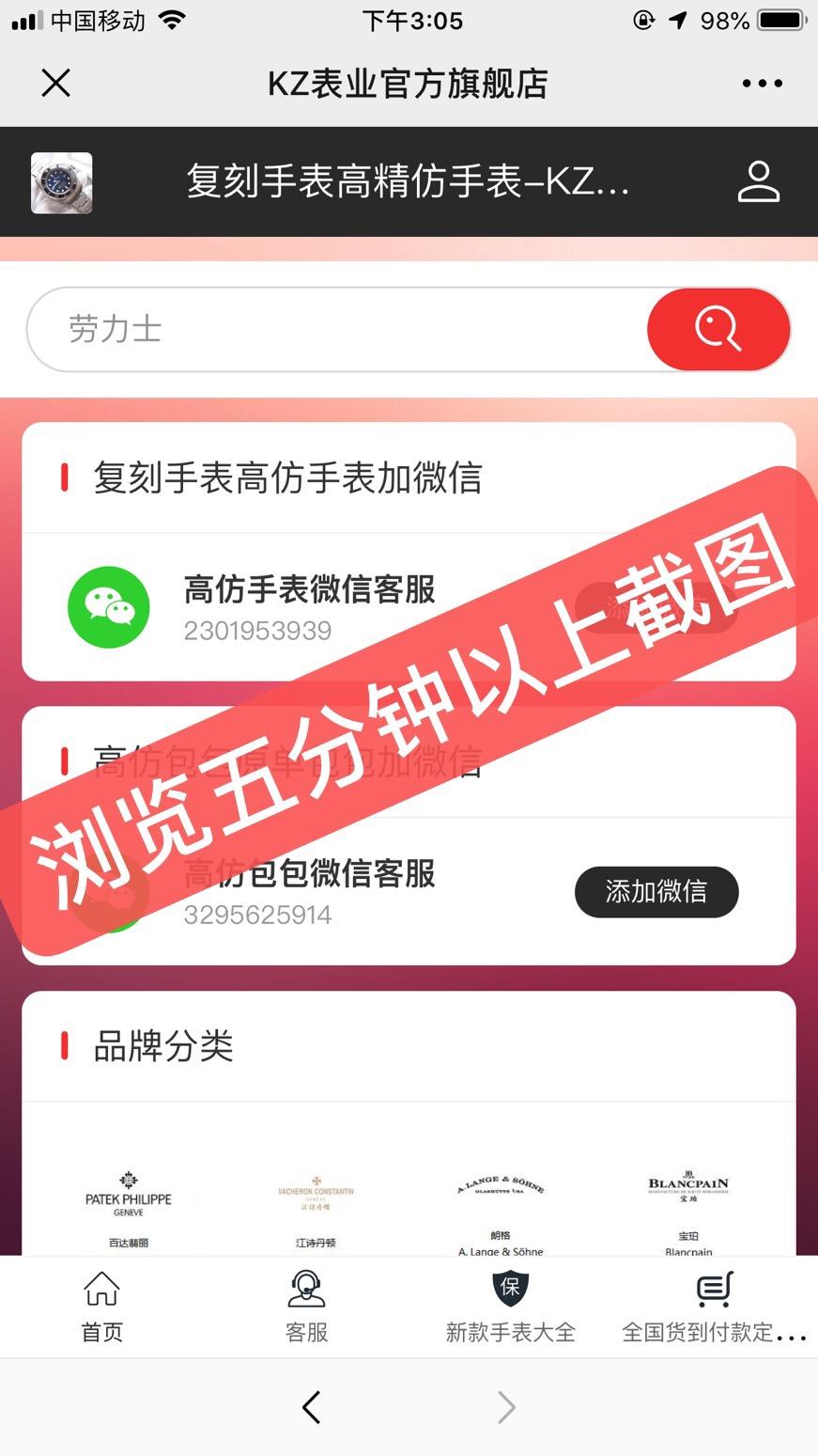 JD-metal的自由任务 验收样图2