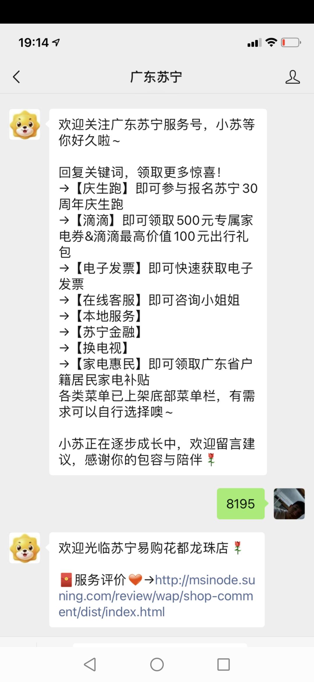 关注 搜索 午后的任务 步骤图1