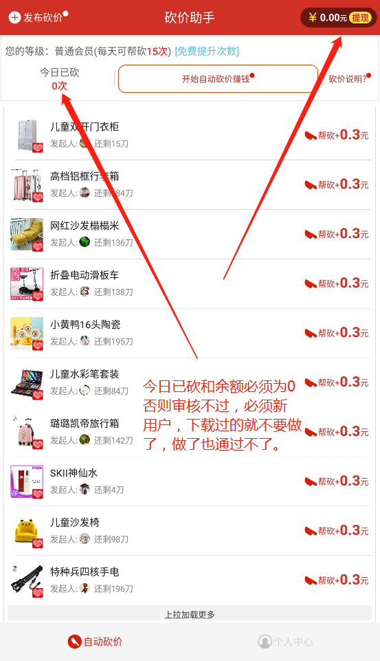 待分类 下载任务，1分钟完成，秒审 步骤图3