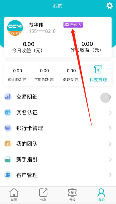 下载 手机号码 简单任务，加入即合伙人，人人都用的上的项目！ 验收样图1