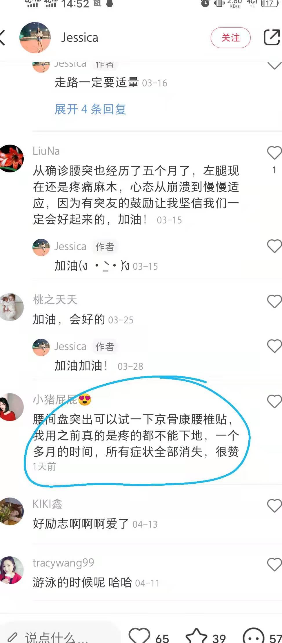 小红书 小红书点赞的任务 步骤图1