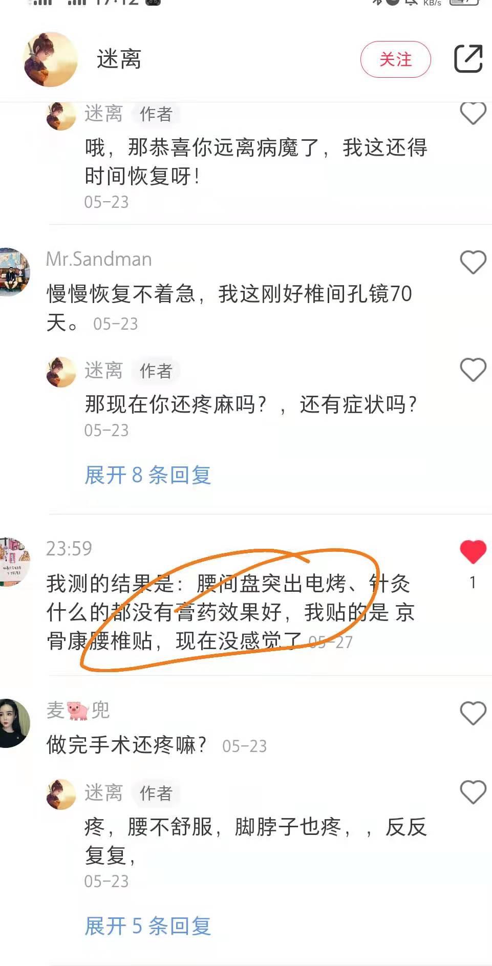 小红书 小红书点赞的任务 步骤图1