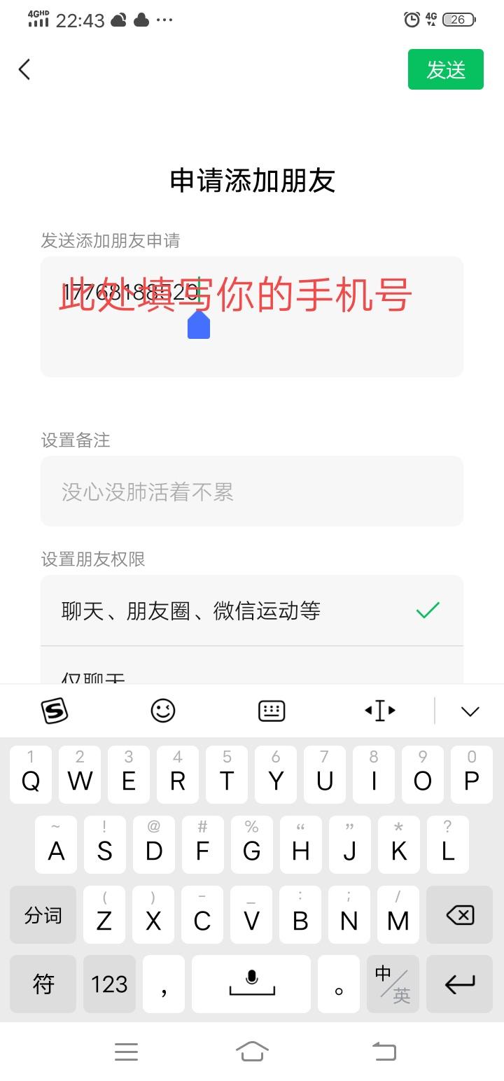 关注 手机号码 六月wy的任务 验收样图1