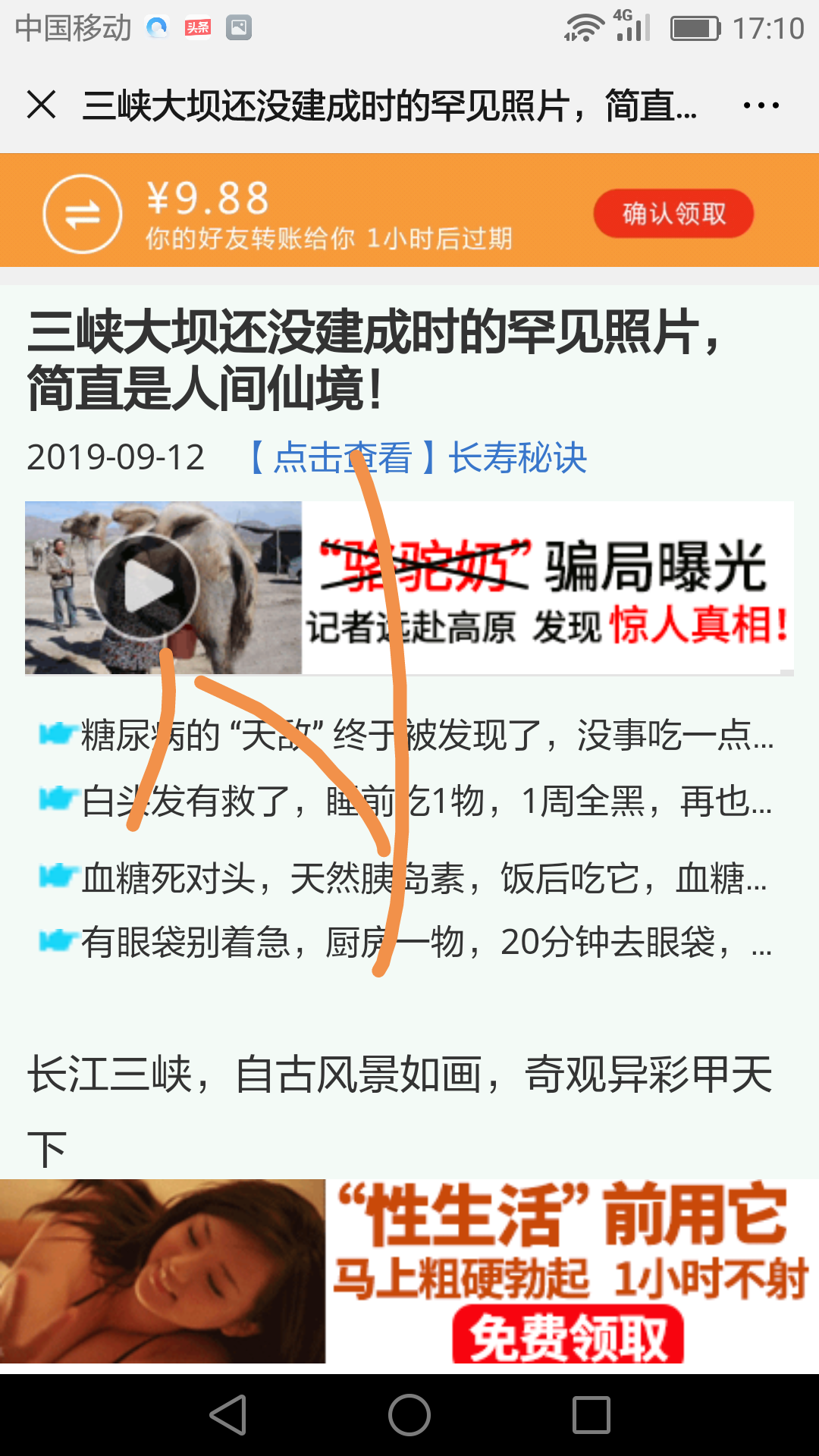 简单点击任务 验收样图1