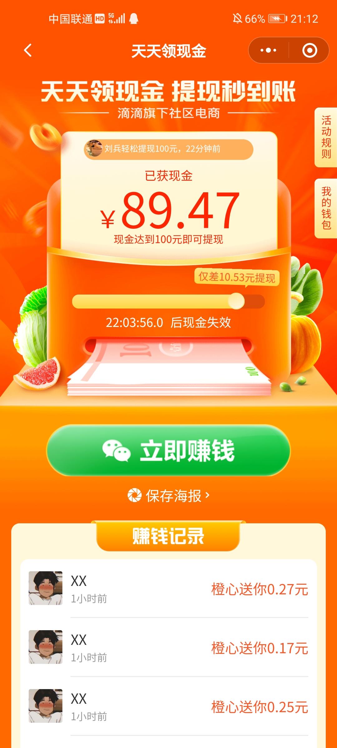 助力 小程序 微信授权 XX的任务 验收样图1