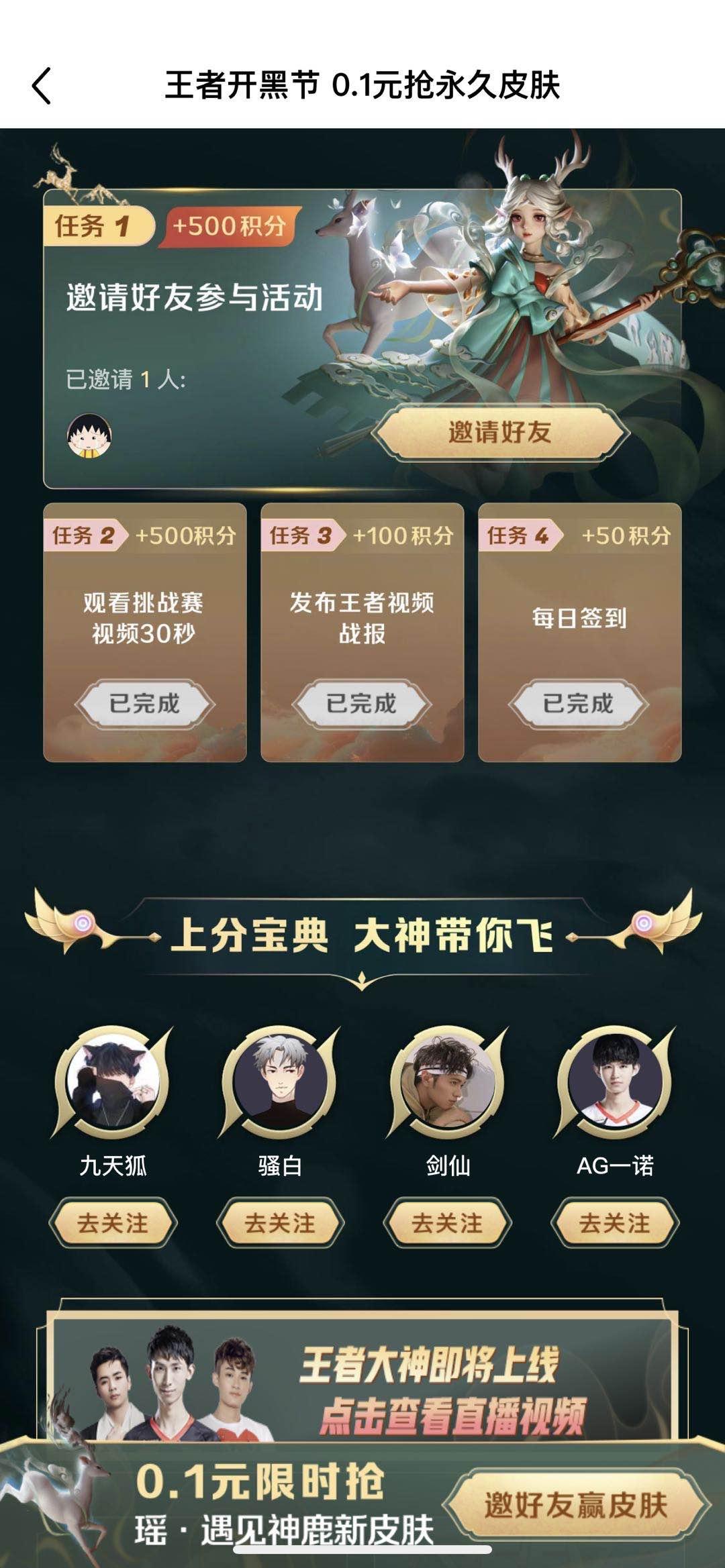 z。沧浪的砍价任务 验收样图1