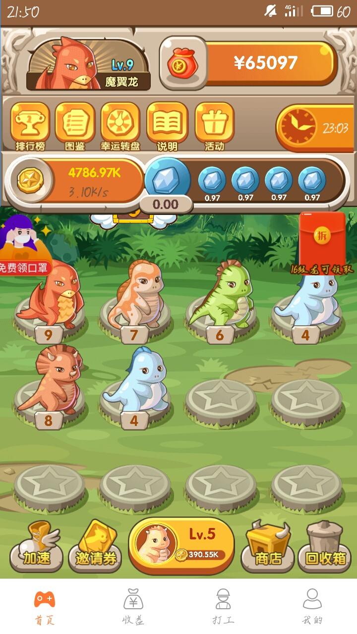 加钱！任务过程自提2元 步骤图2
