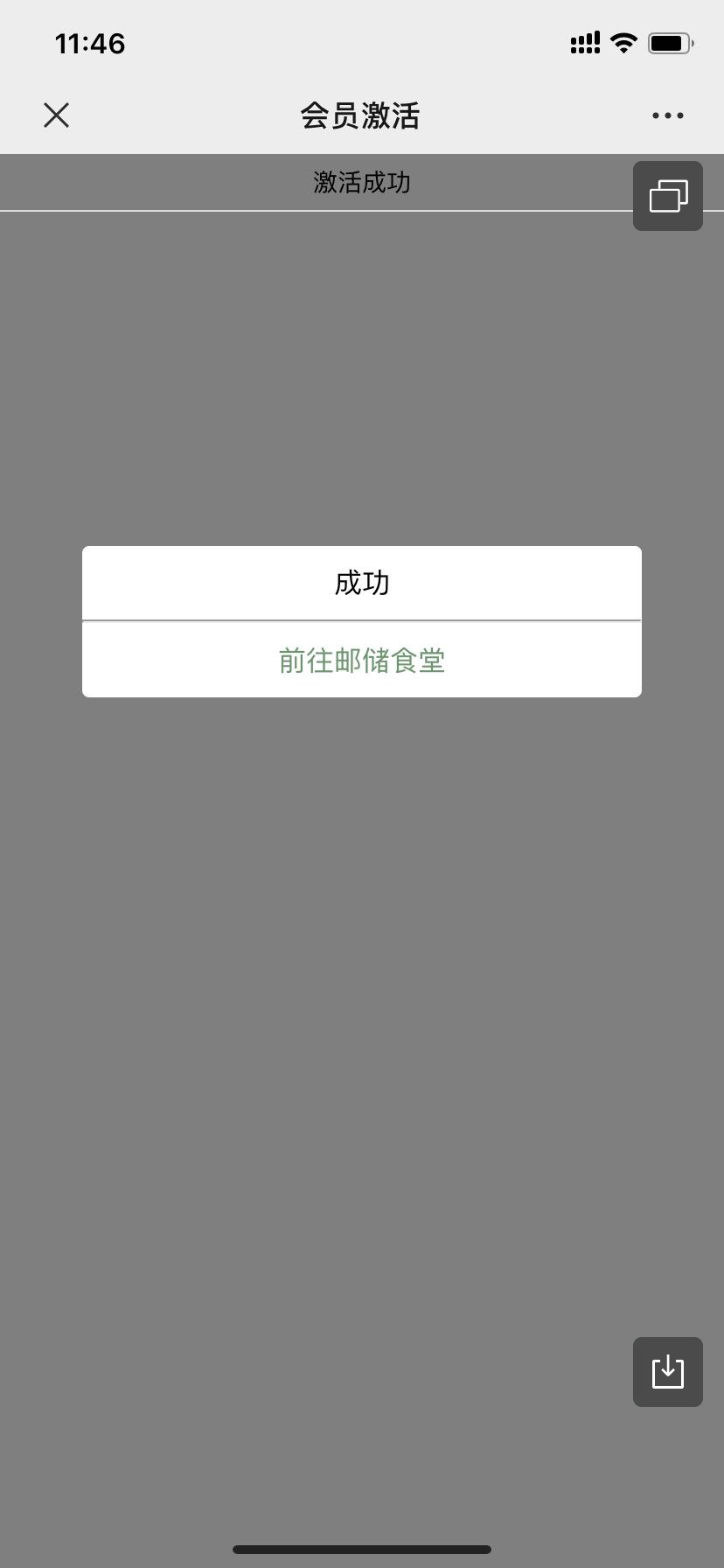 手机用户156****9418的关注任务 验收样图1