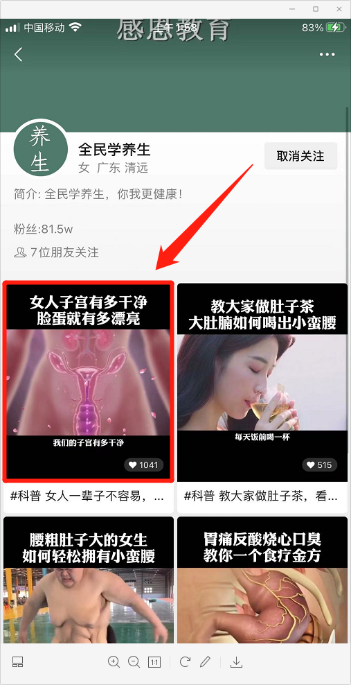 点赞/收藏 微信授权 乐豪的任务 步骤图2