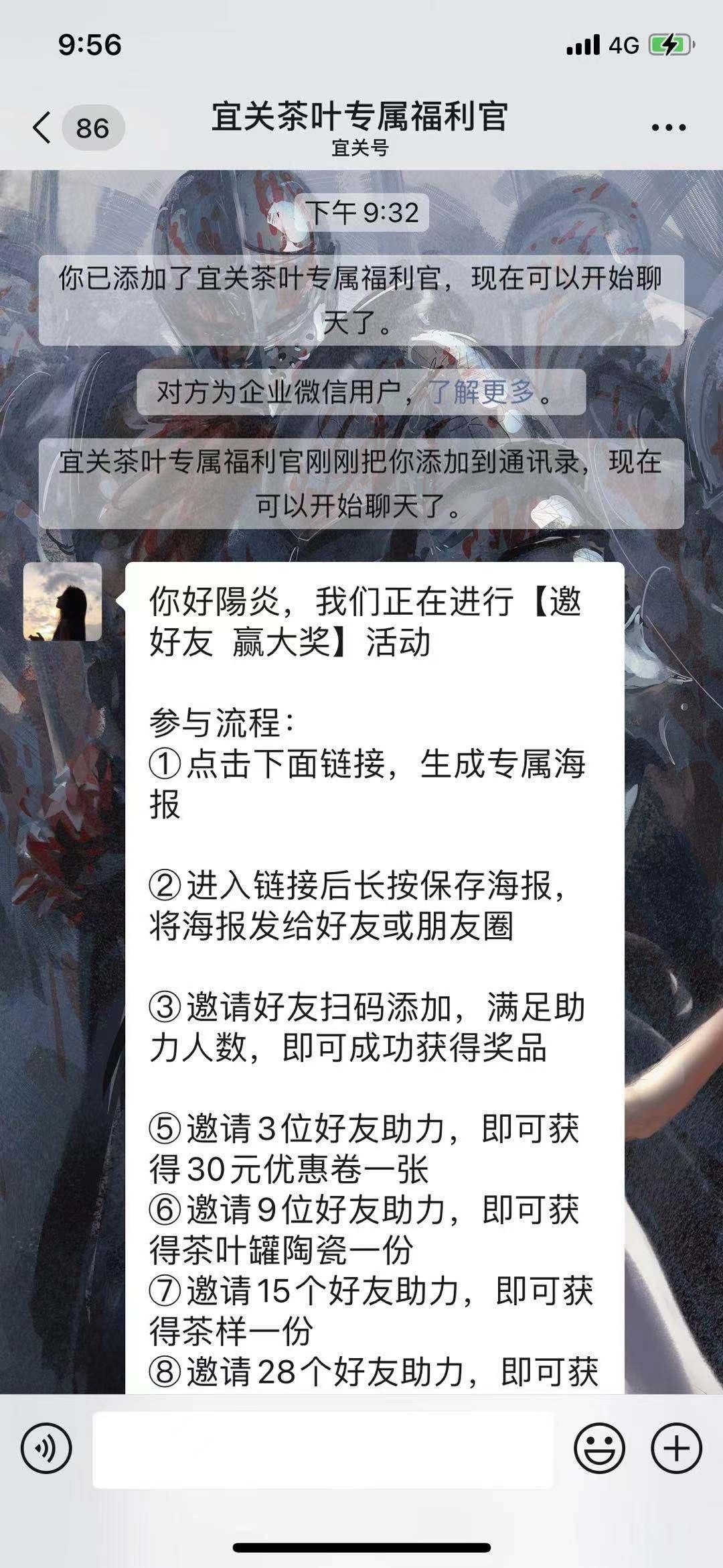 加好友 【秒审】微信添加好友 5秒完成 验收样图1