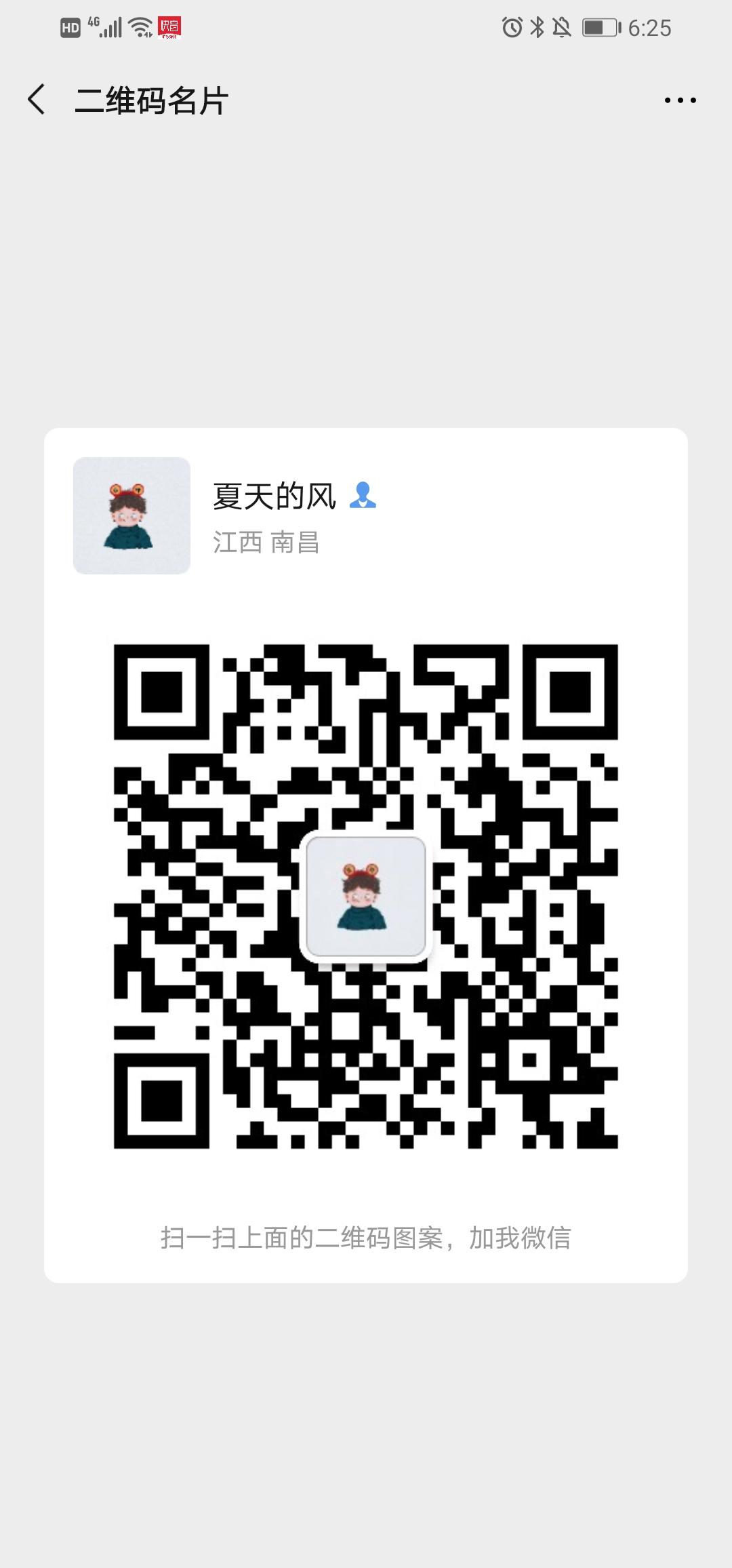 夏天的风的关注任务 步骤图1