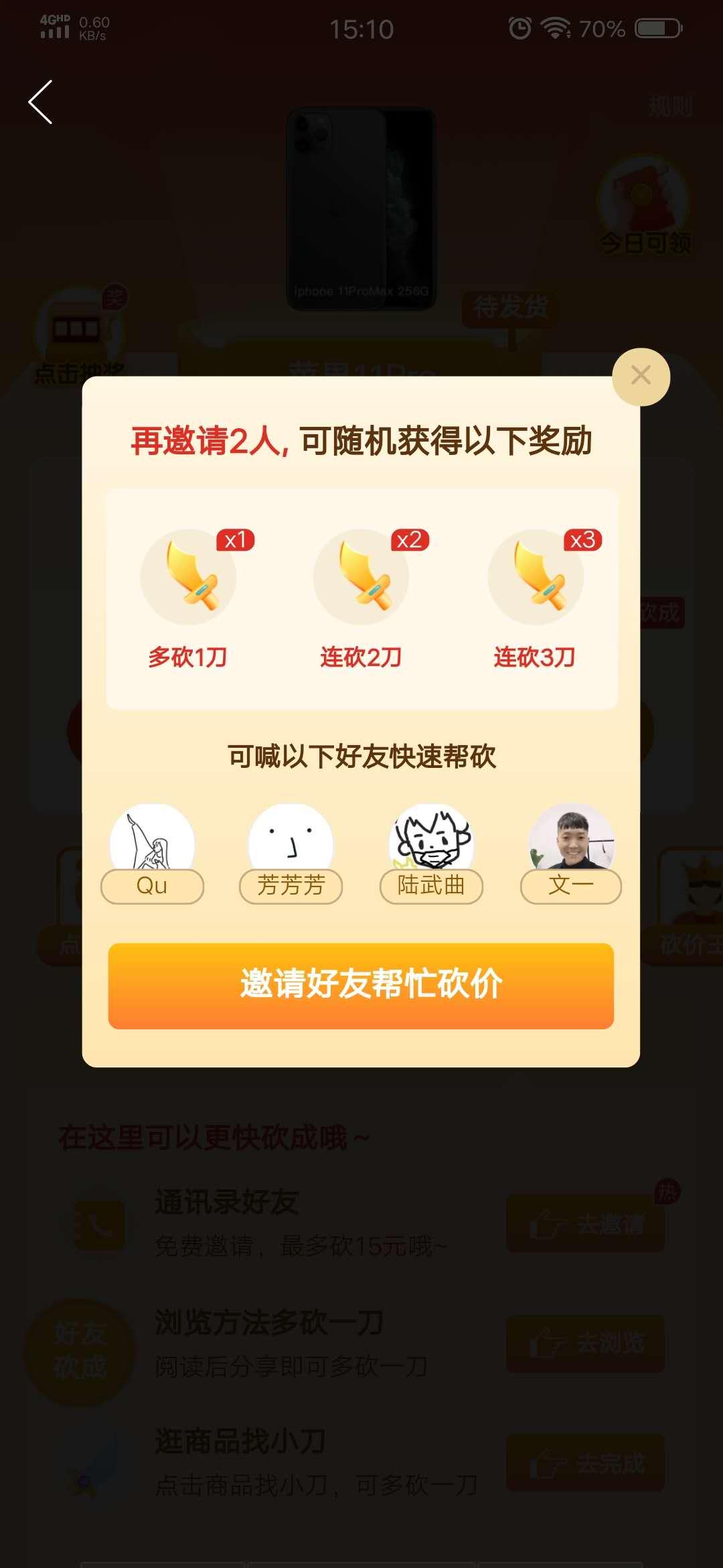 亚澳农场的砍价任务 验收样图1