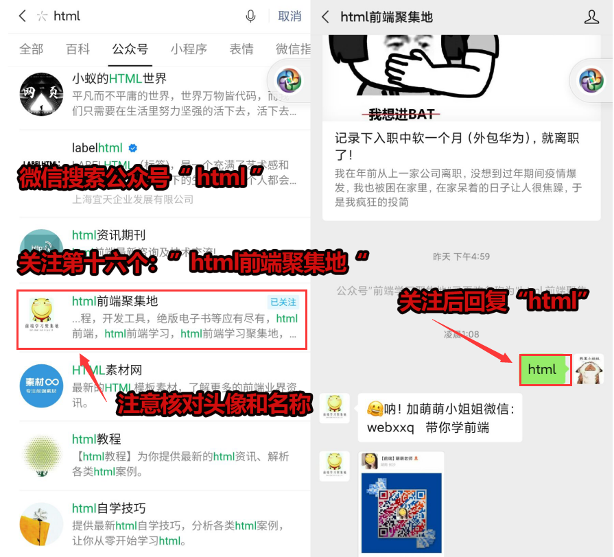 关注后点广告 搜索 手机用户156****0234的任务 步骤图1