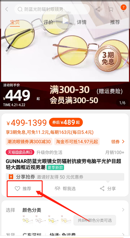 点击 搜索 助力 淘宝/京东 手机用户185****7977的任务 步骤图2