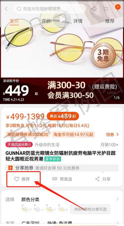 点击 搜索 助力 淘宝/京东 手机用户185****7977的任务 步骤图2