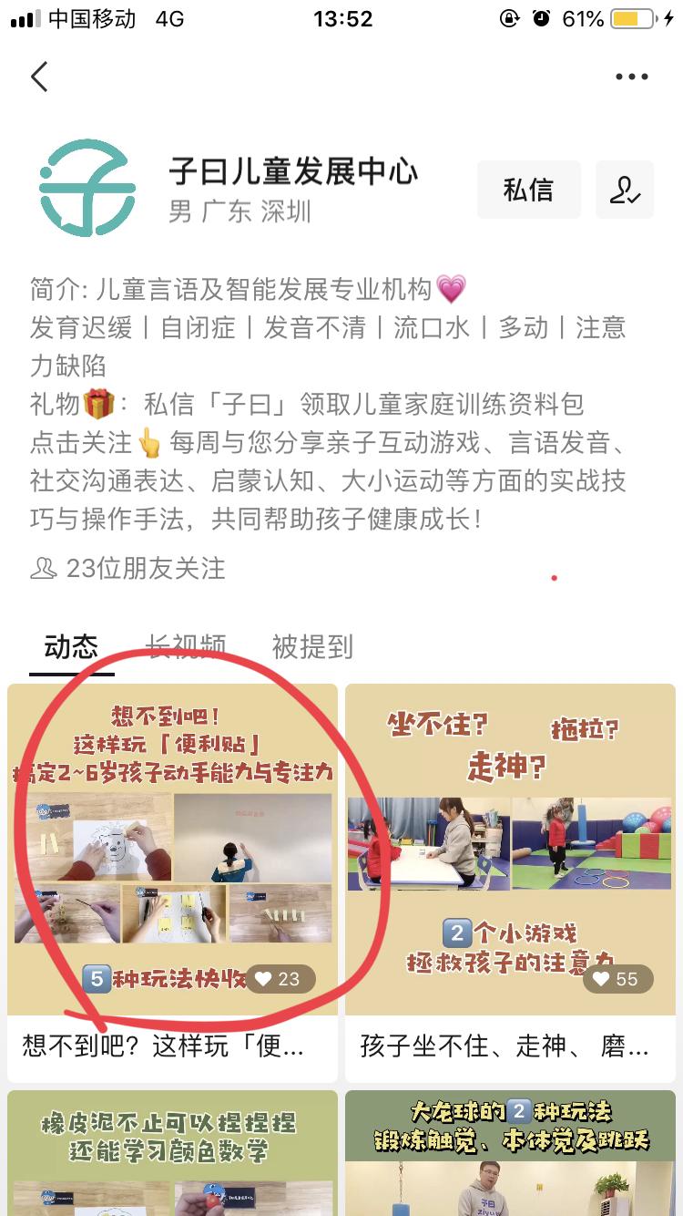 点赞/收藏 微信授权 超简单视频点赞 步骤图2