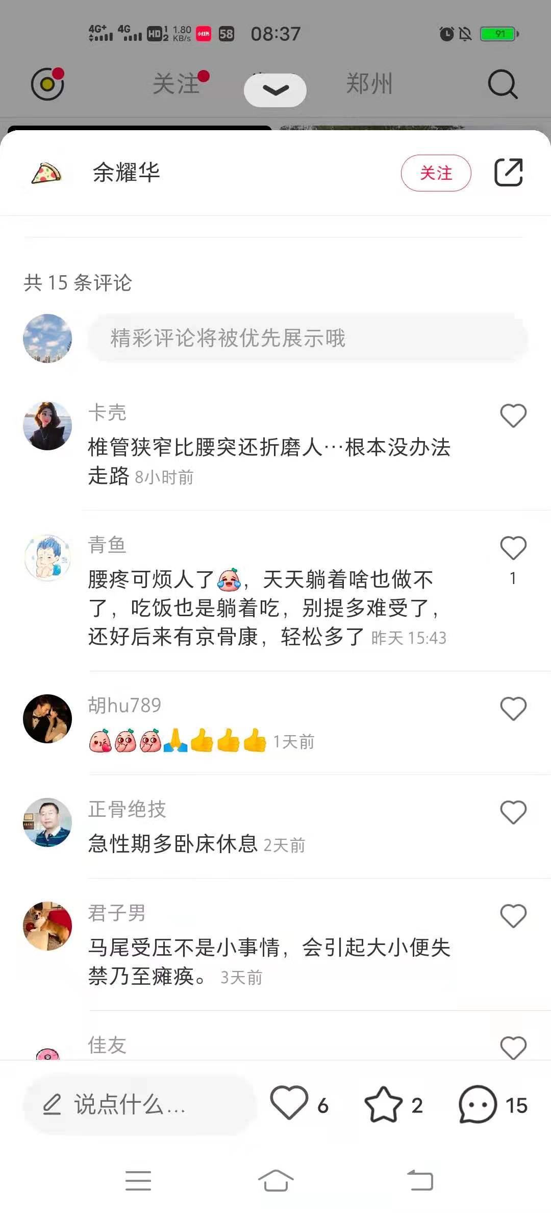 点赞/收藏 小红书的任务 步骤图1