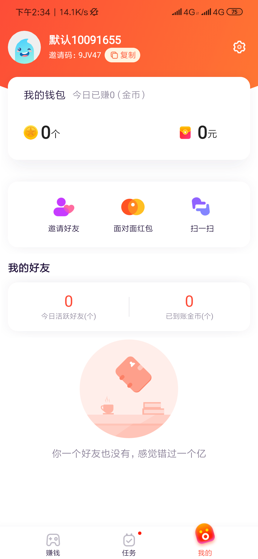 30秒任务 验收样图1
