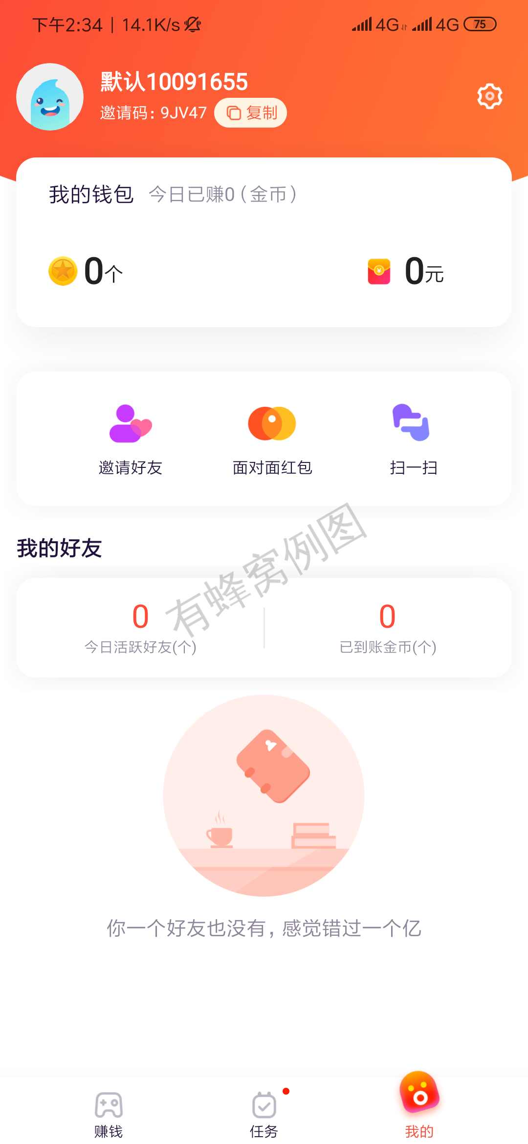 超级简单,30秒内可以完成 步骤图1