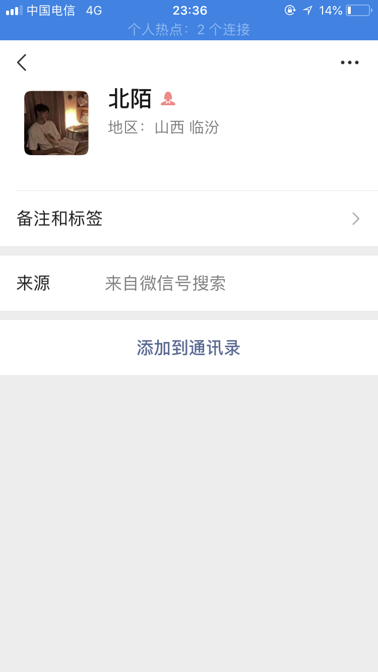 加好友 手机用户189****1224的任务 步骤图1
