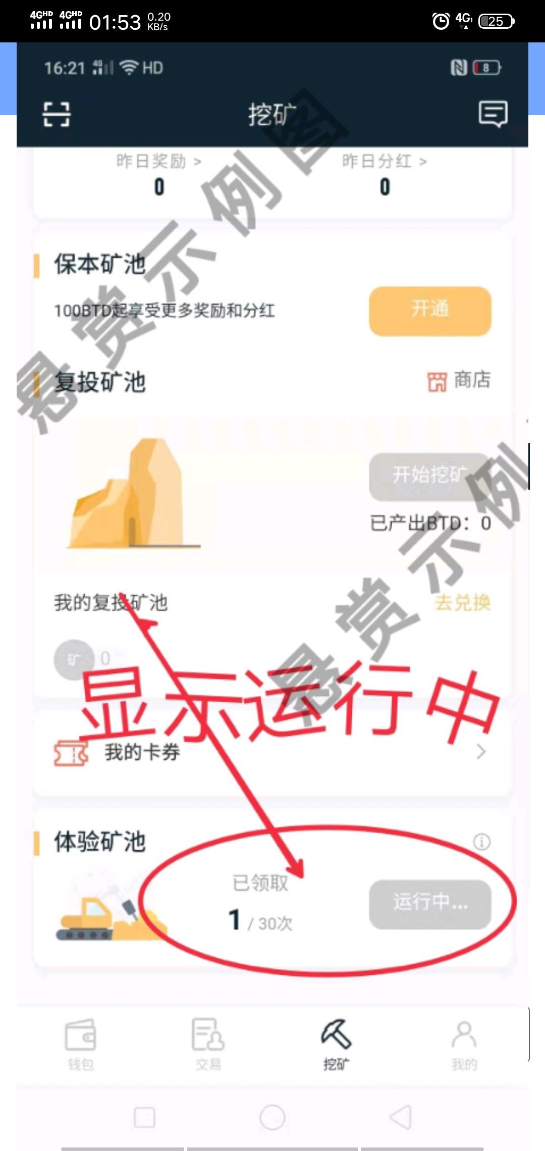 支付宝用户*7844的自由任务 步骤图2