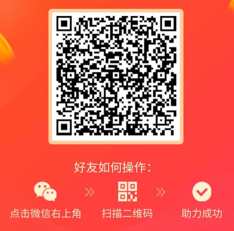助力 拼多多 3秒完成拼多多红包助力 步骤图1