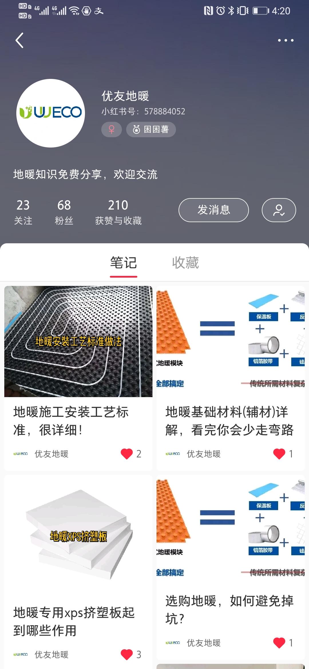 点赞/收藏 简单小红书关注任务 验收样图1