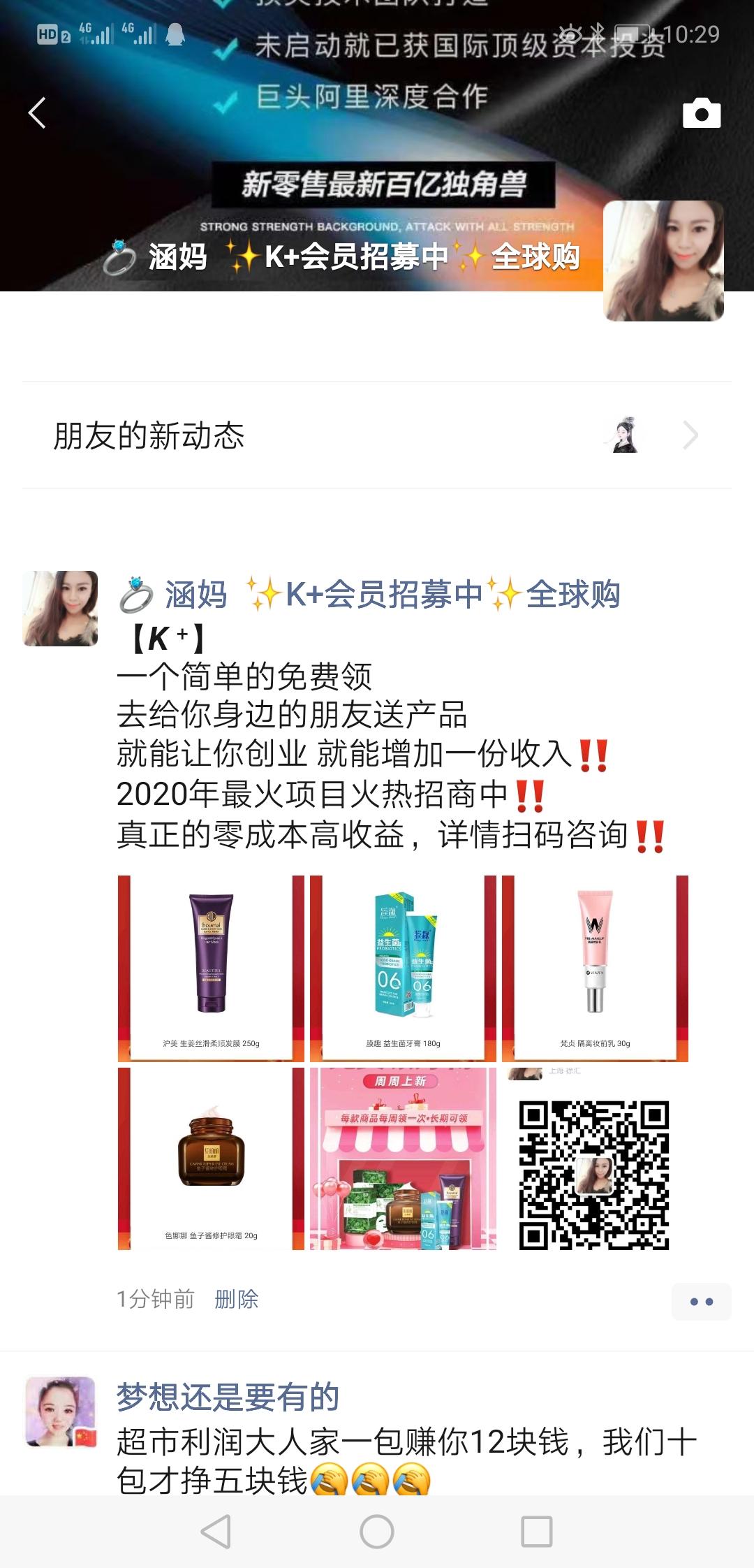 微信转发任务随时审核 步骤图1