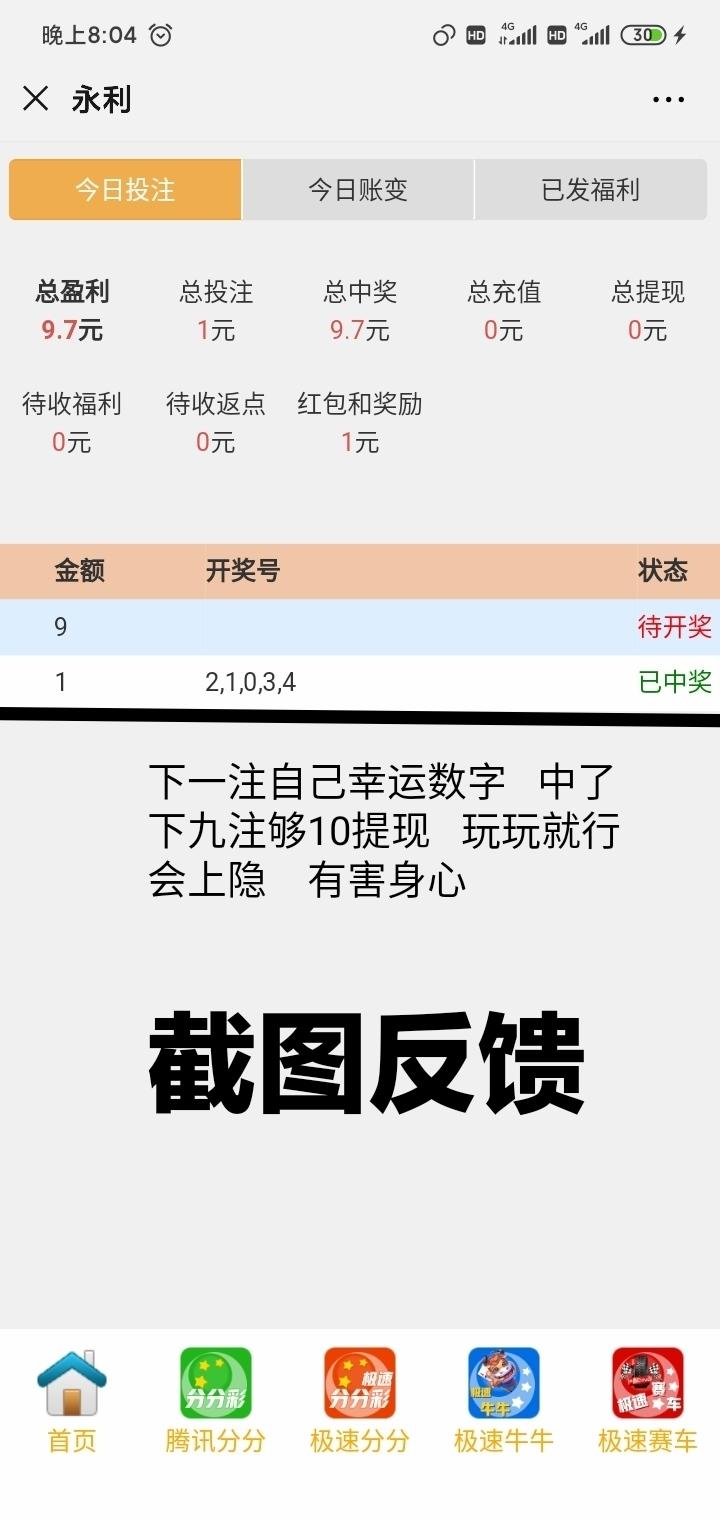 简单扫码（限新）高率中奖 验收样图2