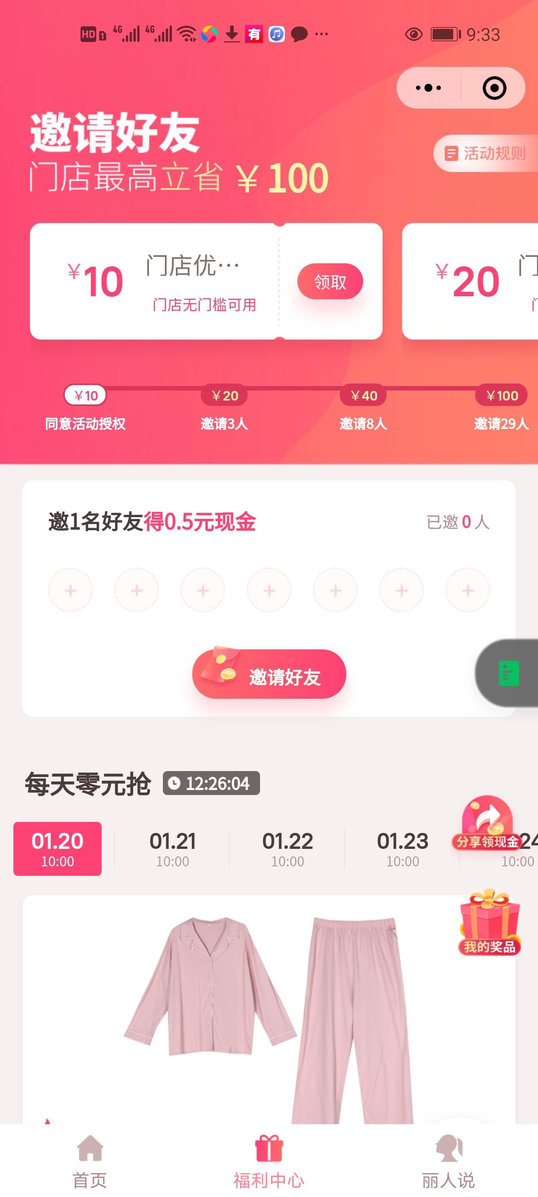 点击 微信授权 王运辉的任务 验收样图1