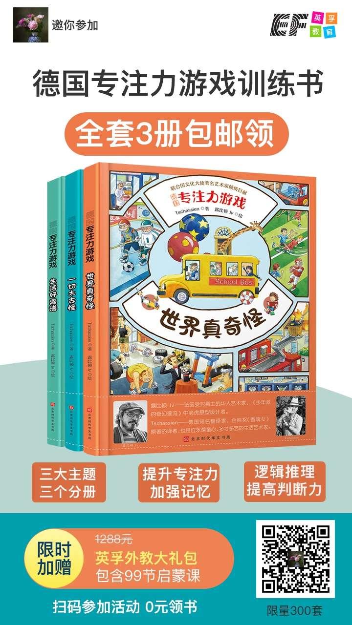 关注 扫码极速审核——英孚少儿 步骤图1