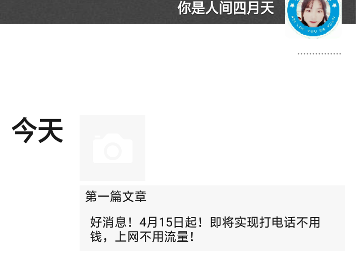 微信新闻视频观看任务 步骤图1