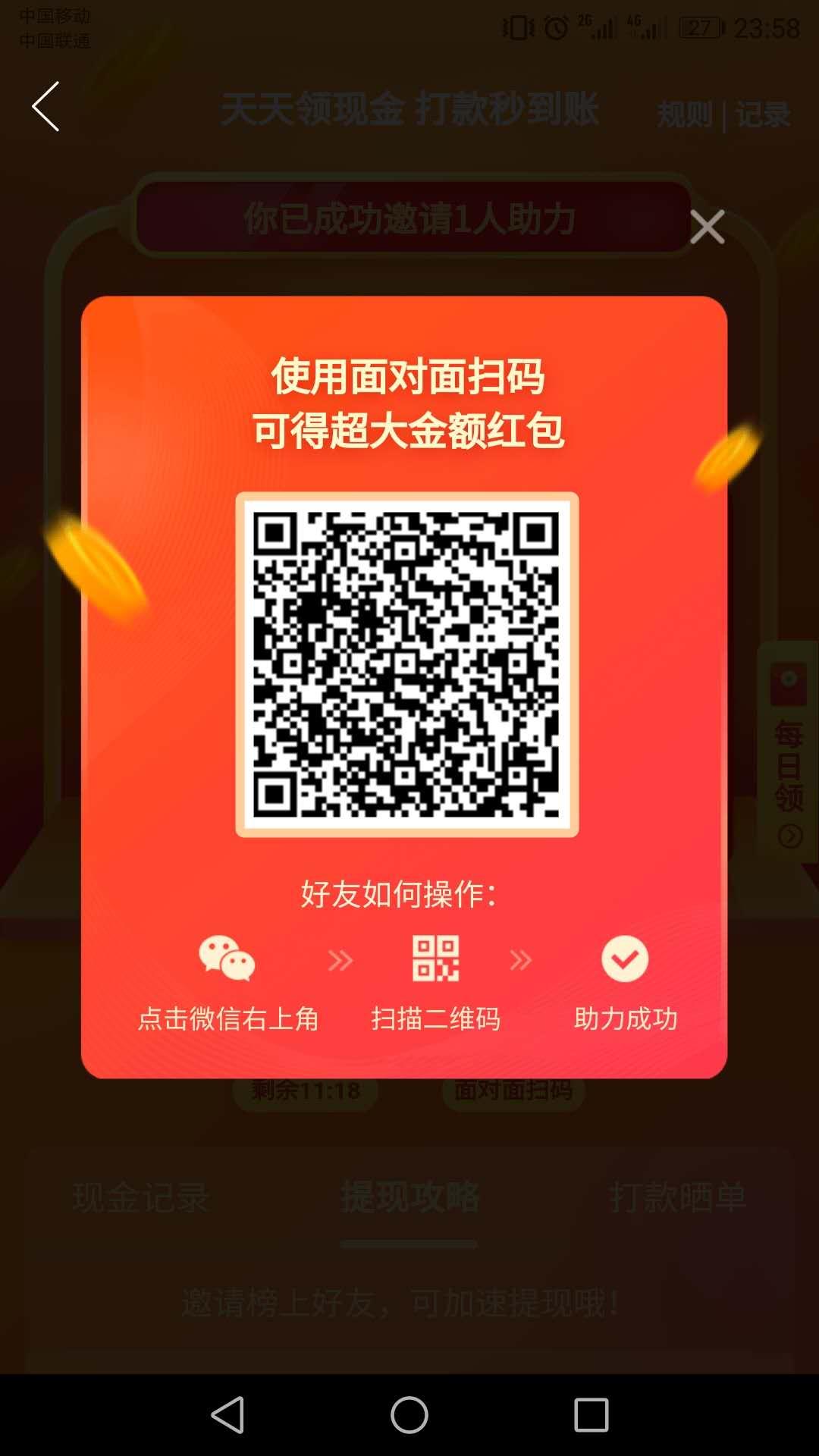 助力 拼多多 手机用户130****9241的任务 步骤图1