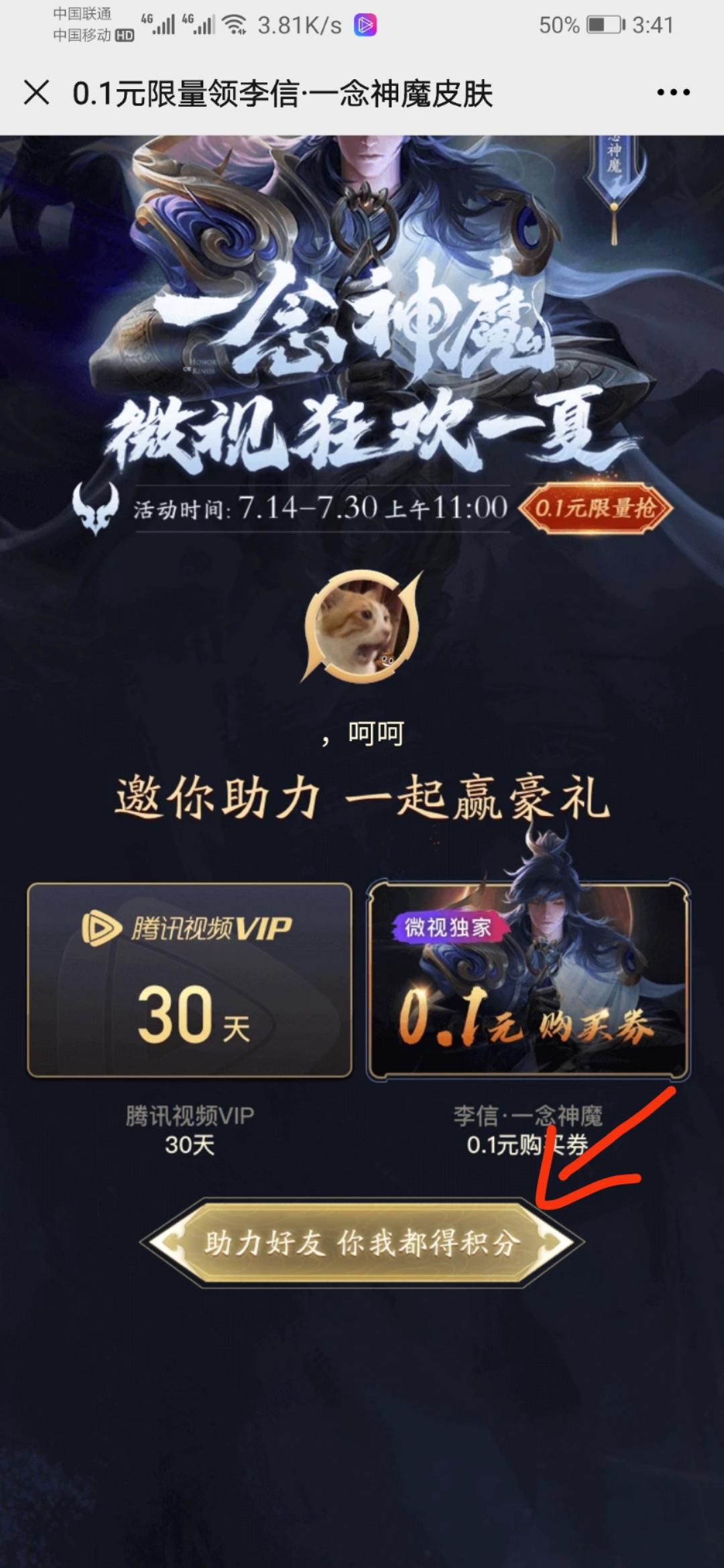 匸的点赞任务 验收样图1