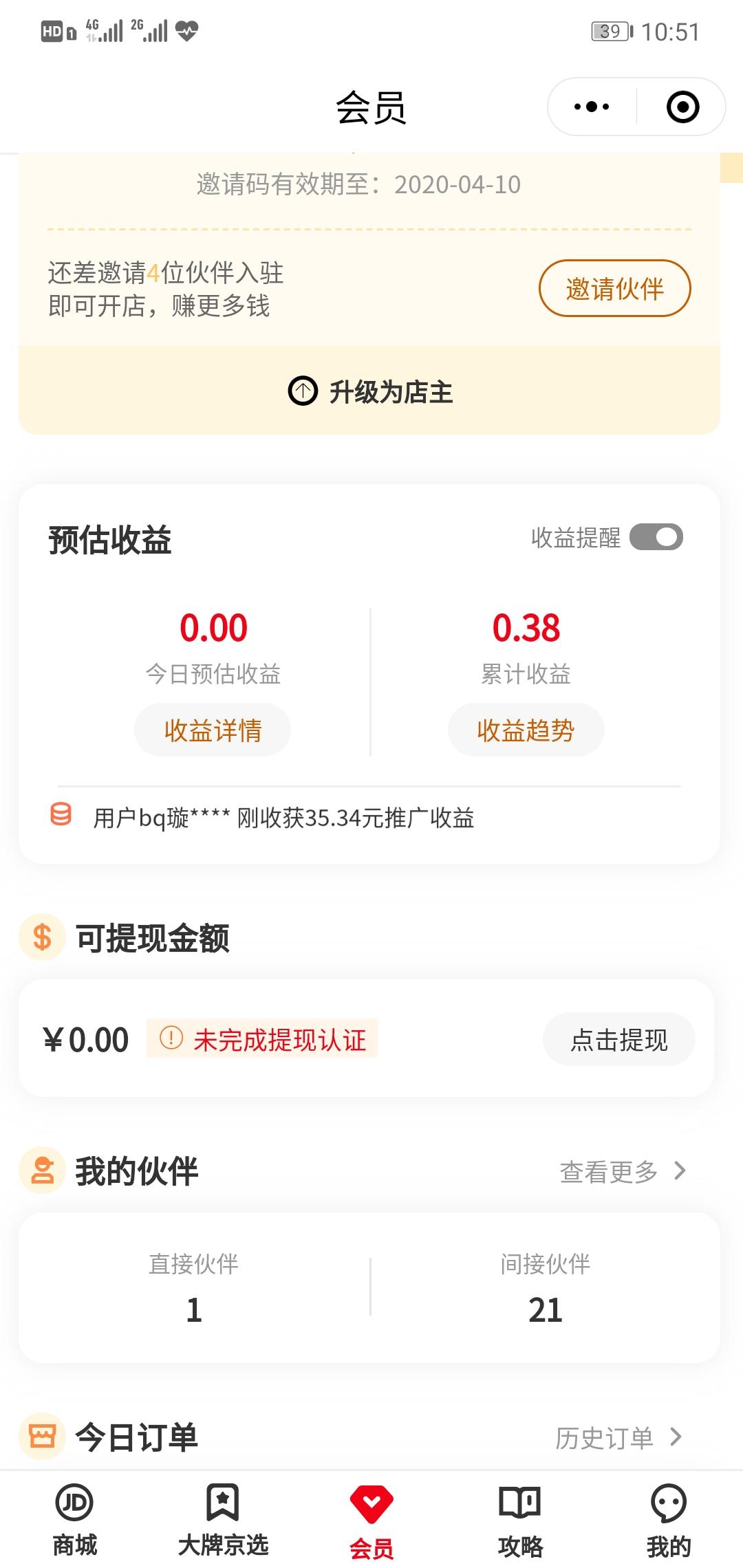 扫码进入小程序，秒审批！ 验收样图2
