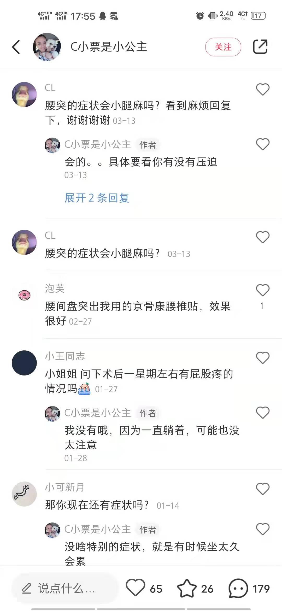小红书 小红书点赞的任务 验收样图1