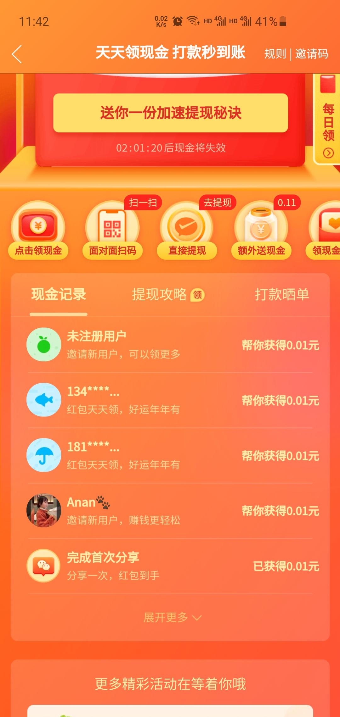 待分类 拼多多好友助力秒审 验收样图1