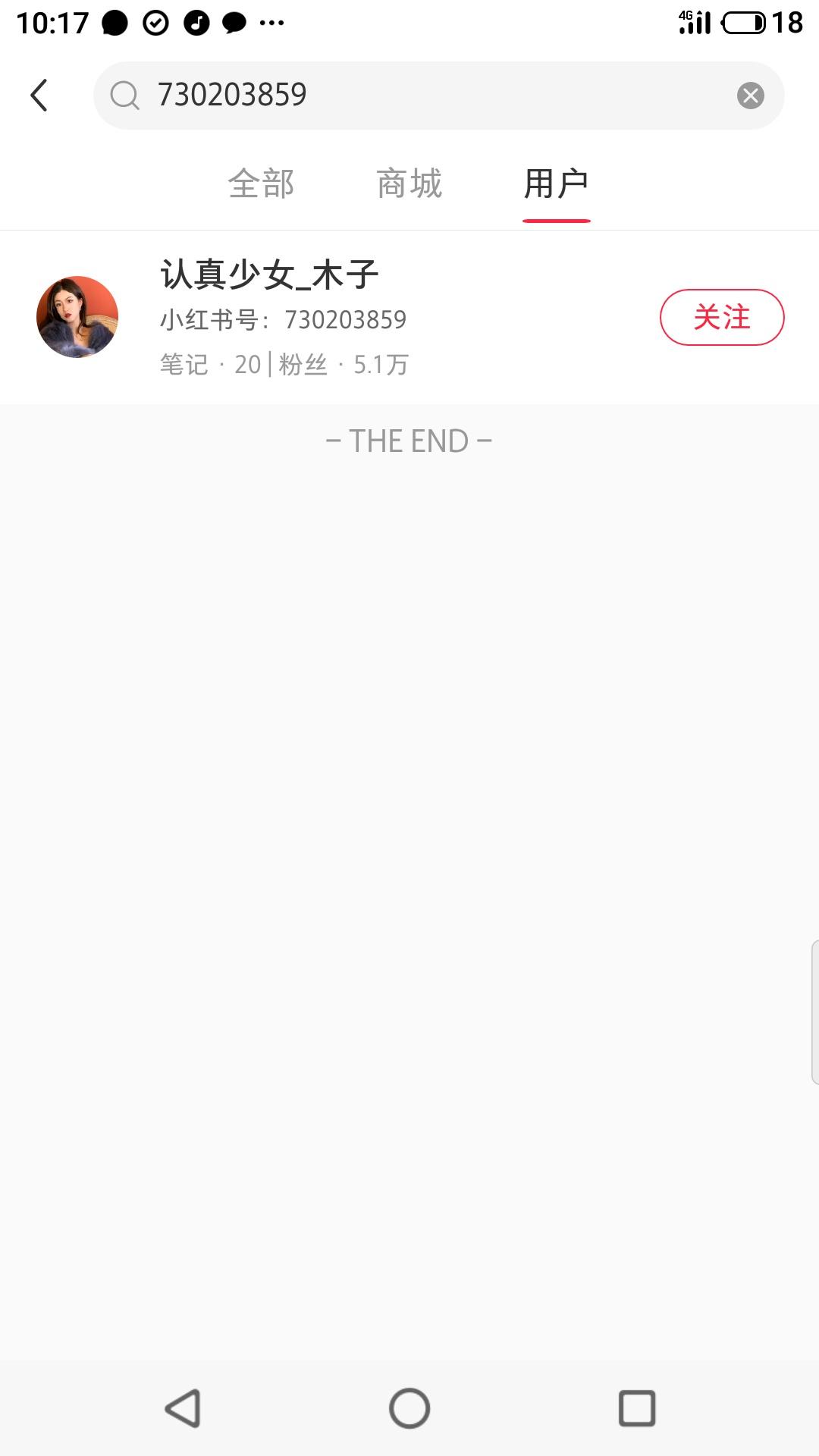搜索 评论 小红书 汪苏泷的任务 步骤图1