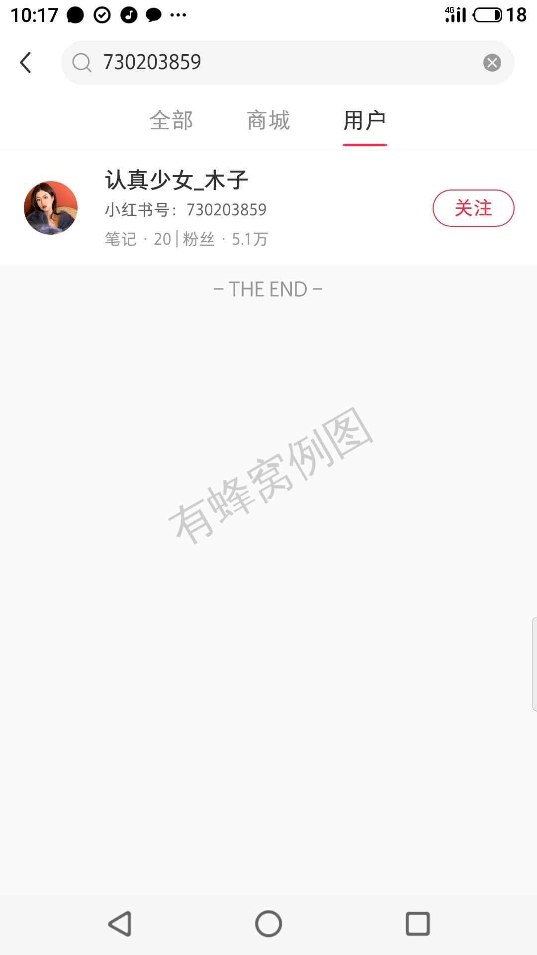 搜索 评论 小红书 汪苏泷的任务 步骤图1