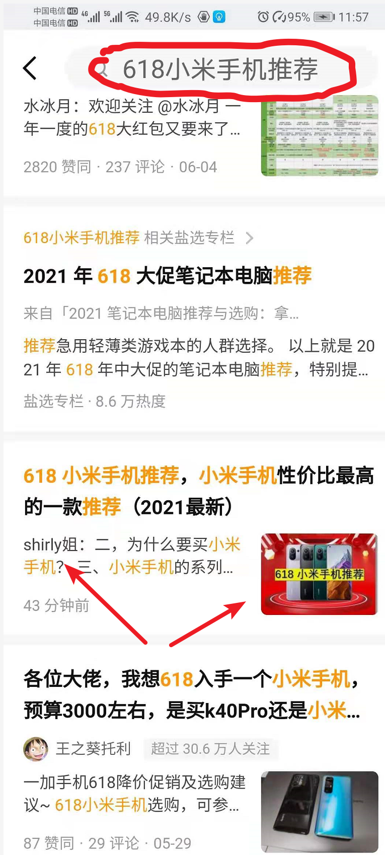 搜索 点赞/收藏 评论 知乎评论任务 步骤图1