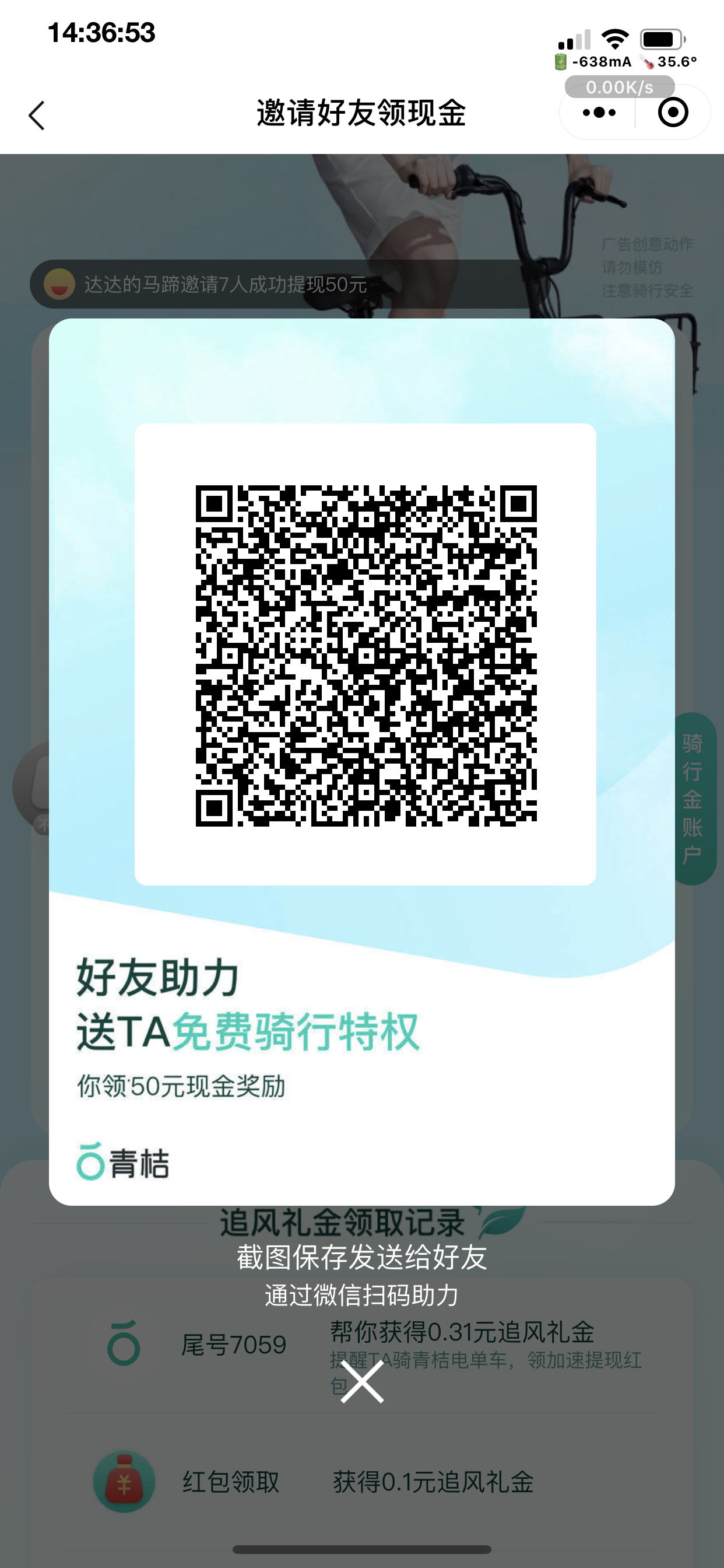 助力 微信扫码快速审核 步骤图1