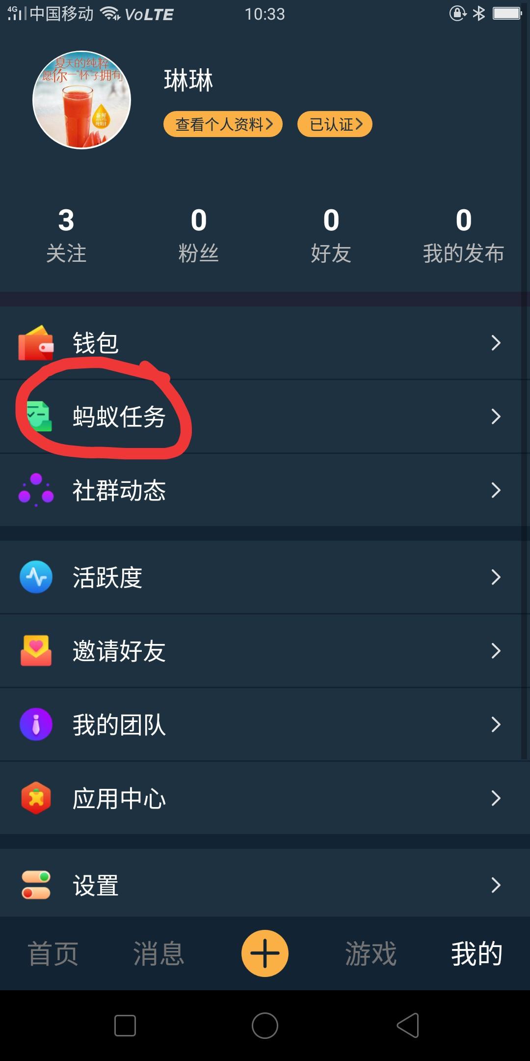 0撸150的注册任务 步骤图1
