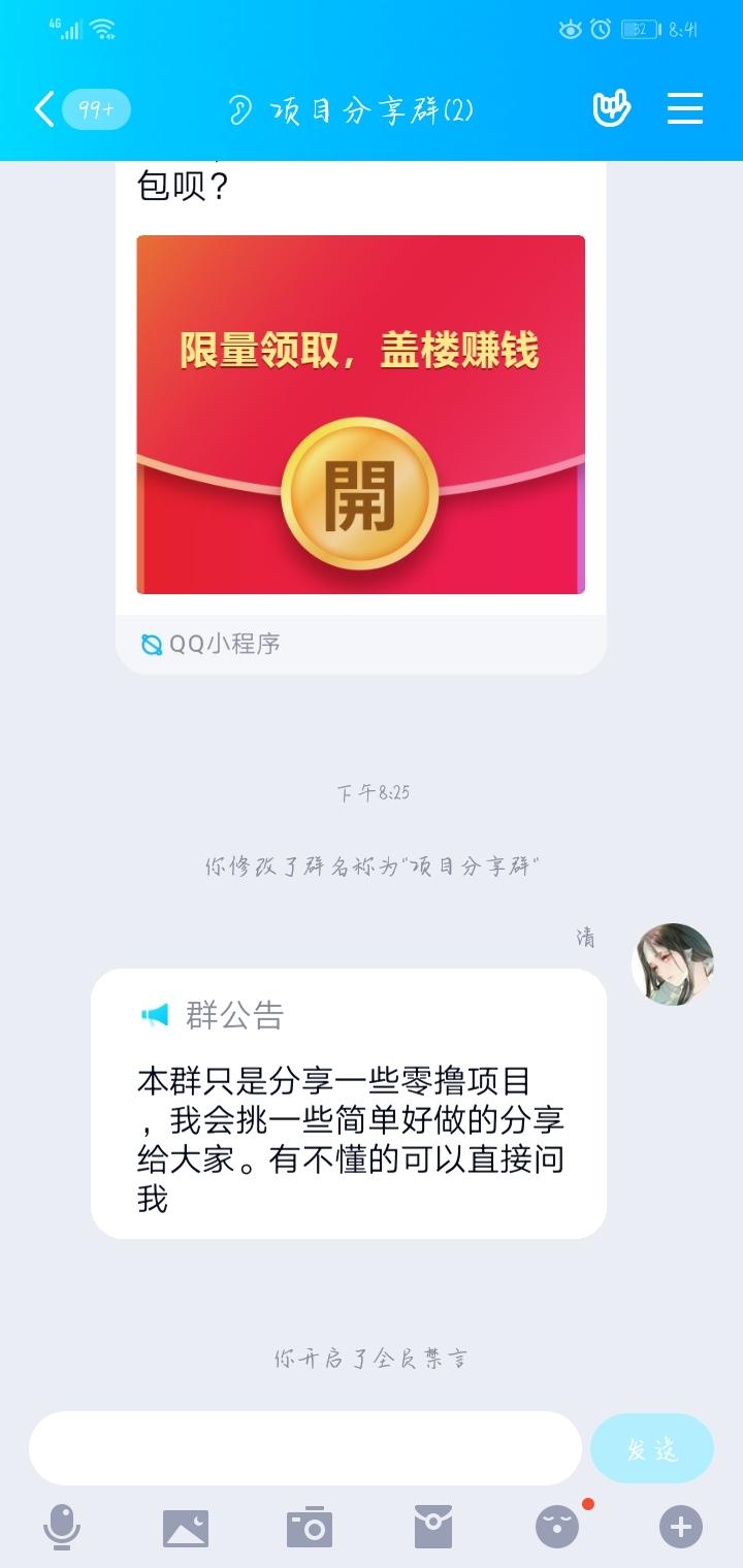 鹿笙.的点击任务 验收样图1