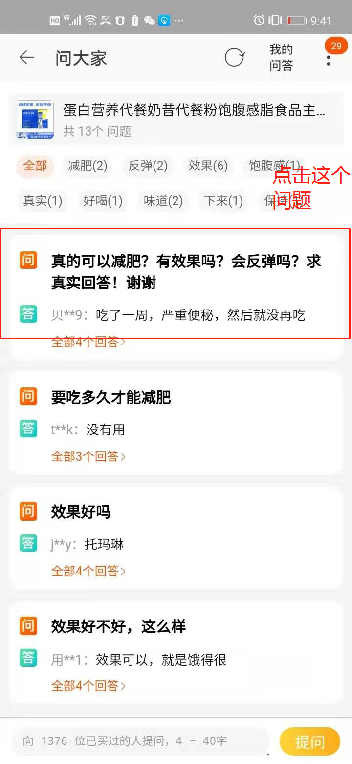 待分类 曲线时光_曲老师(9~23点)的任务 步骤图2
