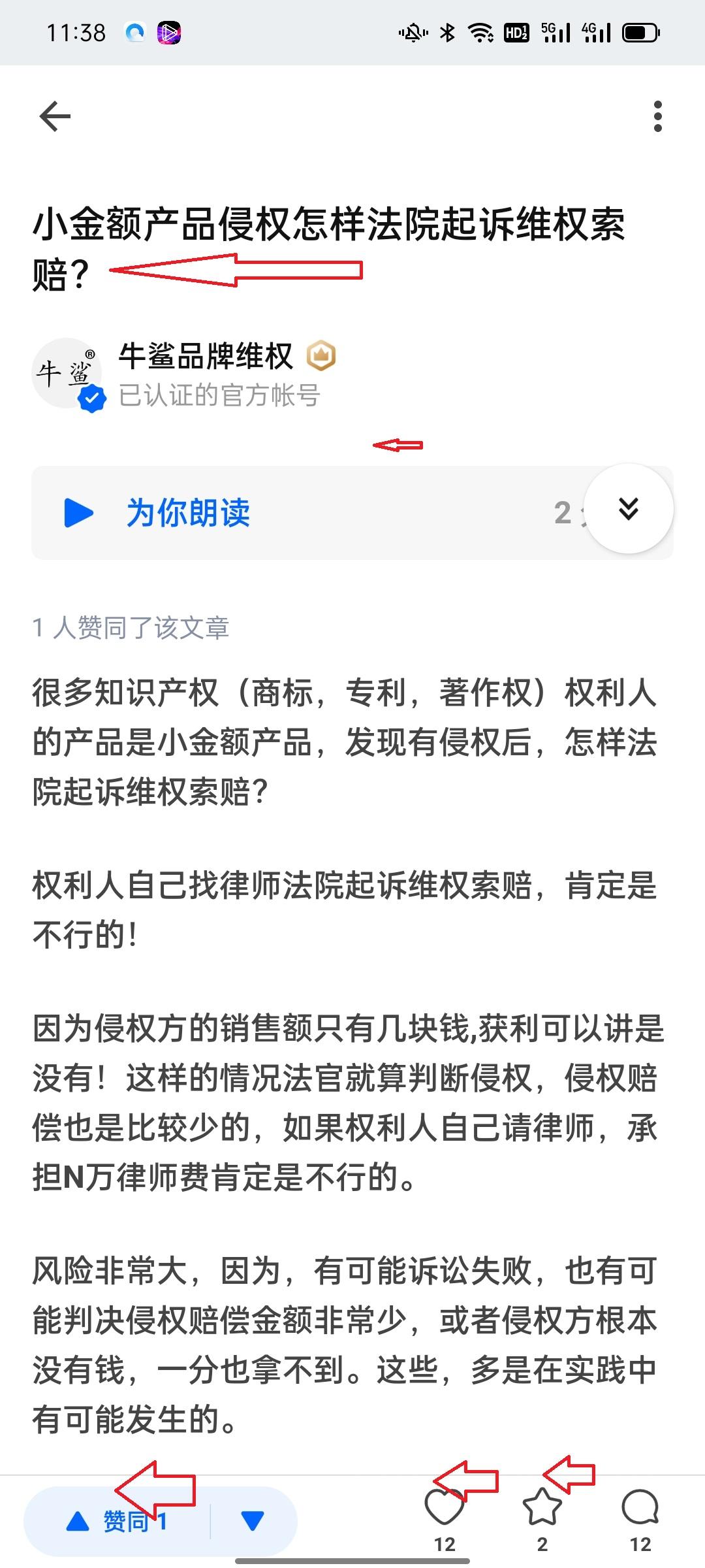 点赞/收藏 知乎 知乎文章：赞，喜欢，收藏！ 步骤图1
