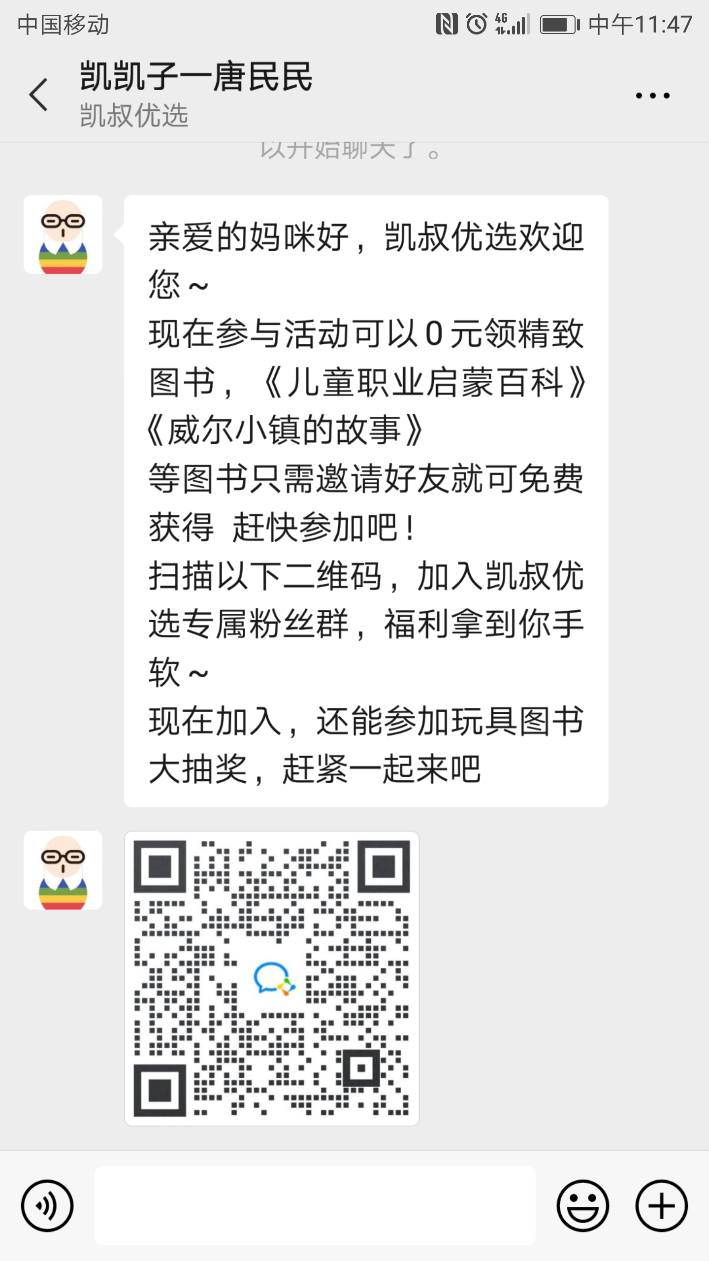 关注 扫码极速审核 验收样图1